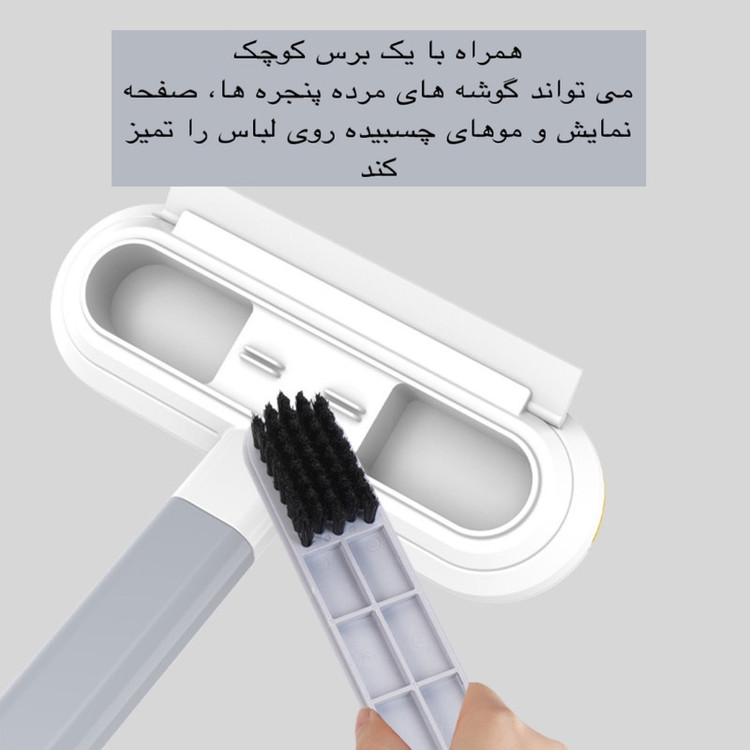 تی شیشه شوی مدل MULTI-FUNCTION