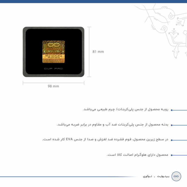زیر لیوانی ماهوت مدل Iran-Carpet6 بسته 6 عددی