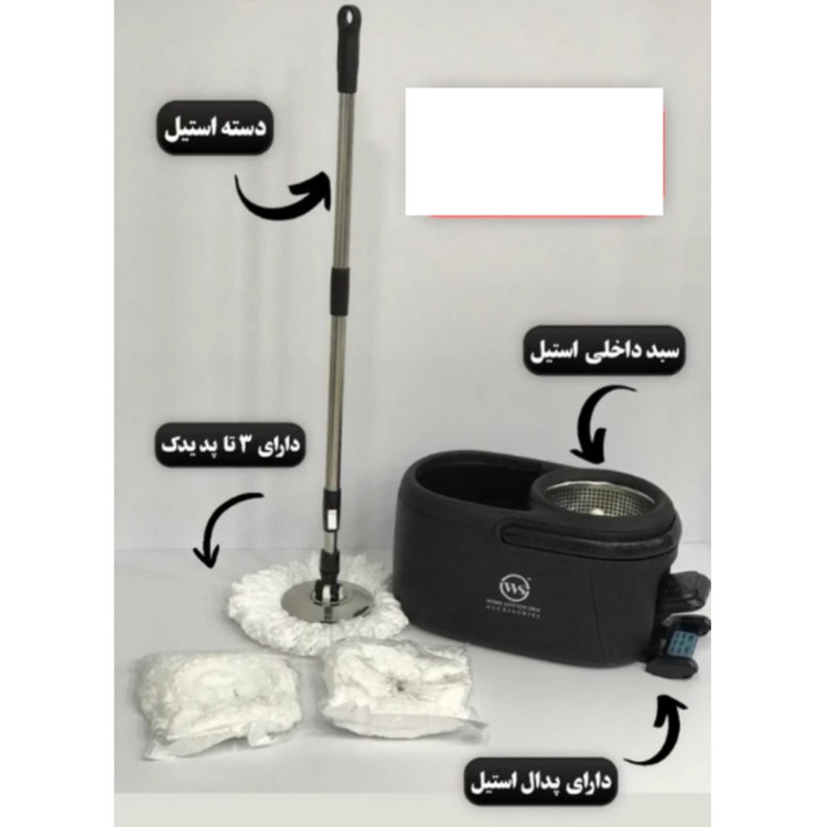 ست سطل و زمین شوی دبلیو اِس مدل پدالی کد HS4