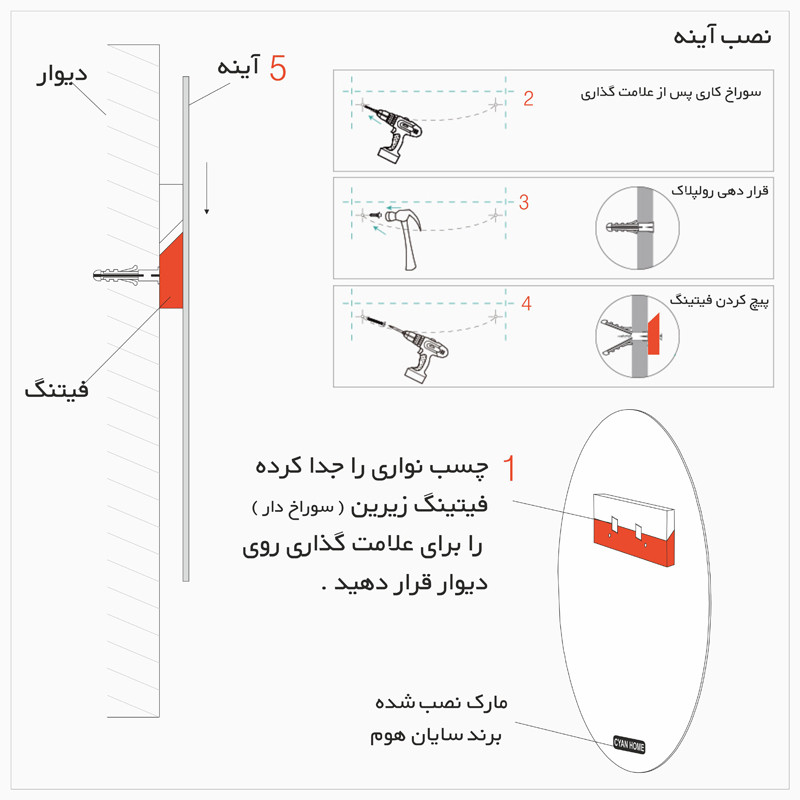 آینه سایان هوم مدل Aylar