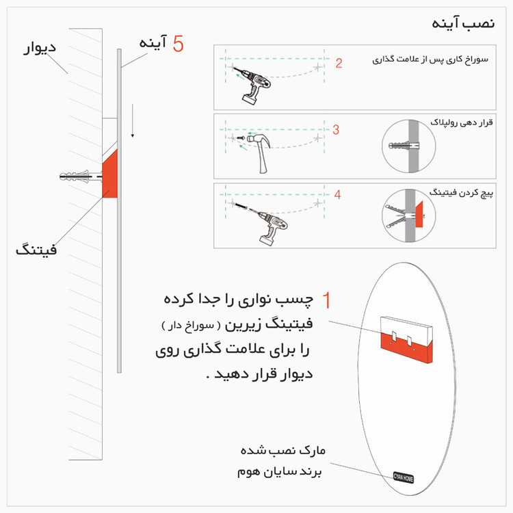 آینه سایان هوم مدل Aylar