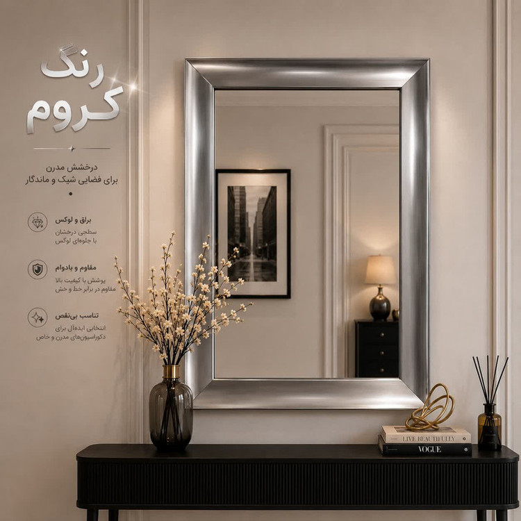 آینه دیواری بکلیت مدل 519-5070