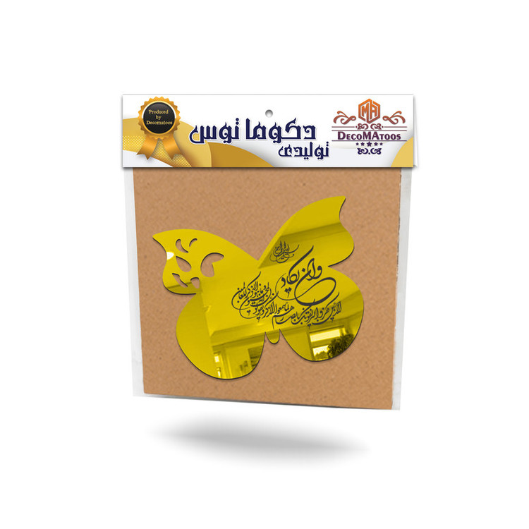 آینه دکوماتوس طرح وان یکاد پروانه مدل IND110