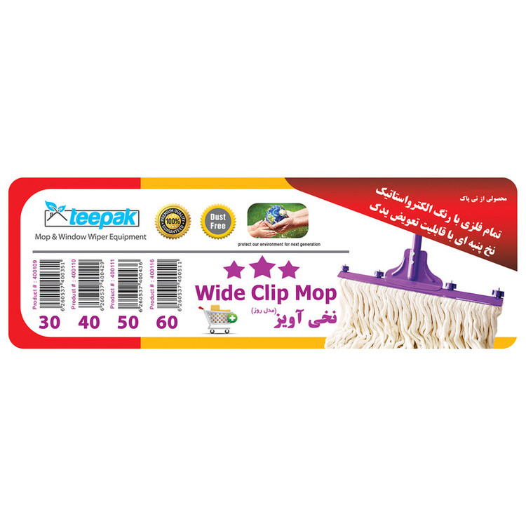 طی زمین شوی تی پاک مدل 4001110