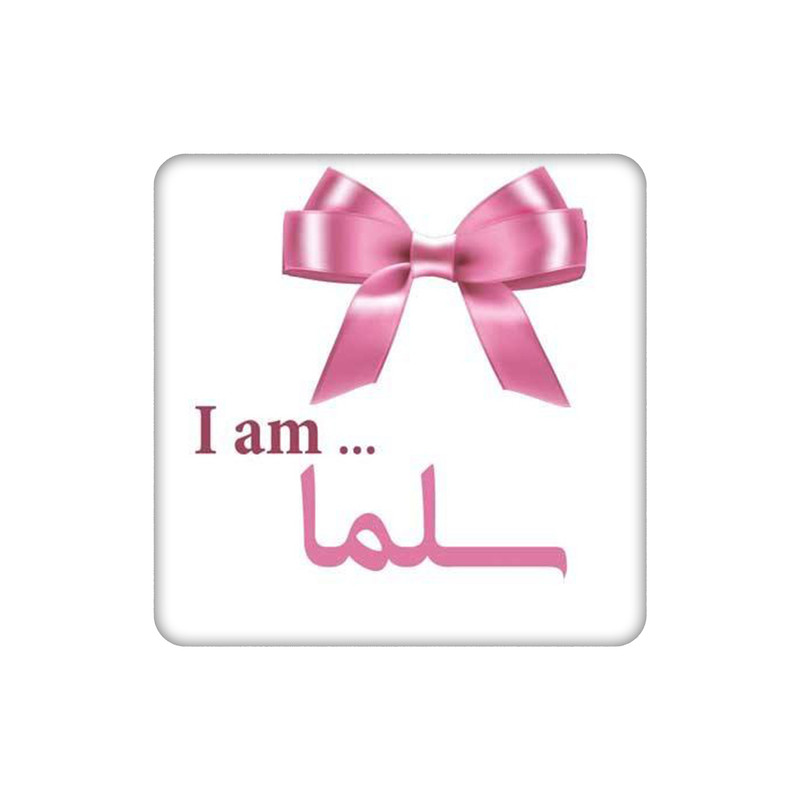 زیرلیوانی طرح اسم سلما کد 486510