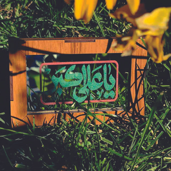 تابلو آینه رومیزی مدل a09 سایز 13*8.5 سانتی متر