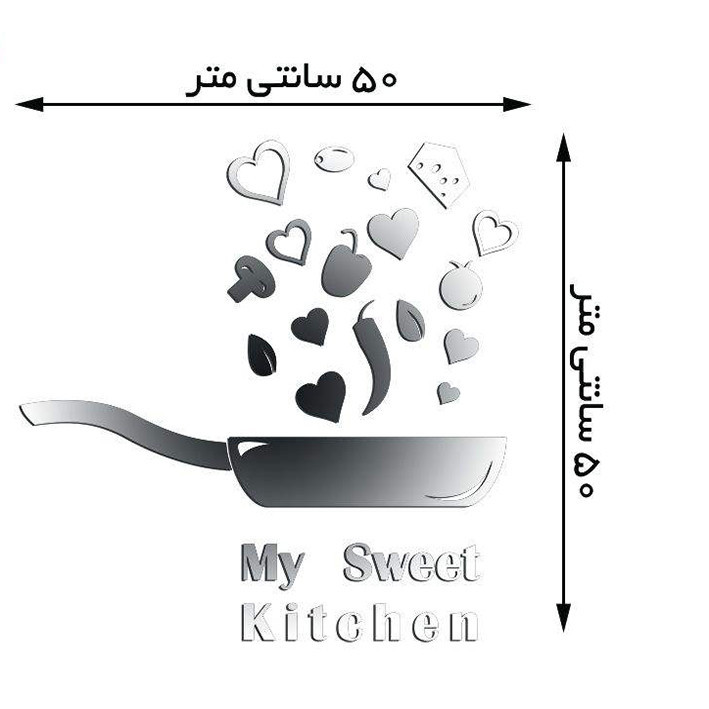 آینه طرح My Sweet Kitchen