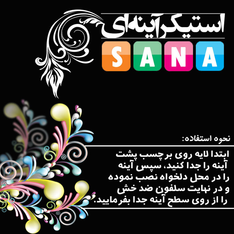 آینه
پلکسی گلس سانا مدل قلب مجموعه دو عددی