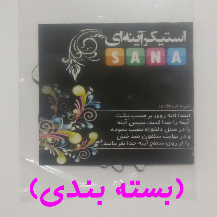 آینه
پلکسی گلس سانا مدل قلب مجموعه دو عددی