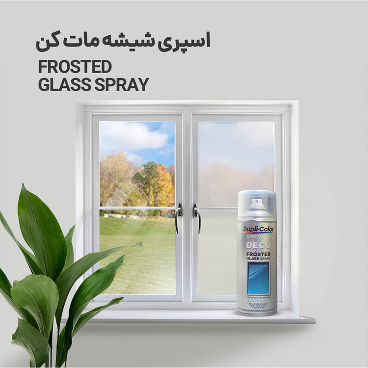 شیشه مات کن دوپلی کالر مدل اسپری FROSTED GLASS حجم 400 میلی لیتر