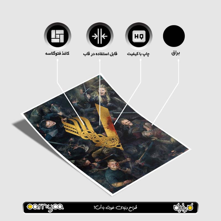 پوستر کارنیکا طرح وایکینگها Vikings کد 47987 مجموعه 8 عددی