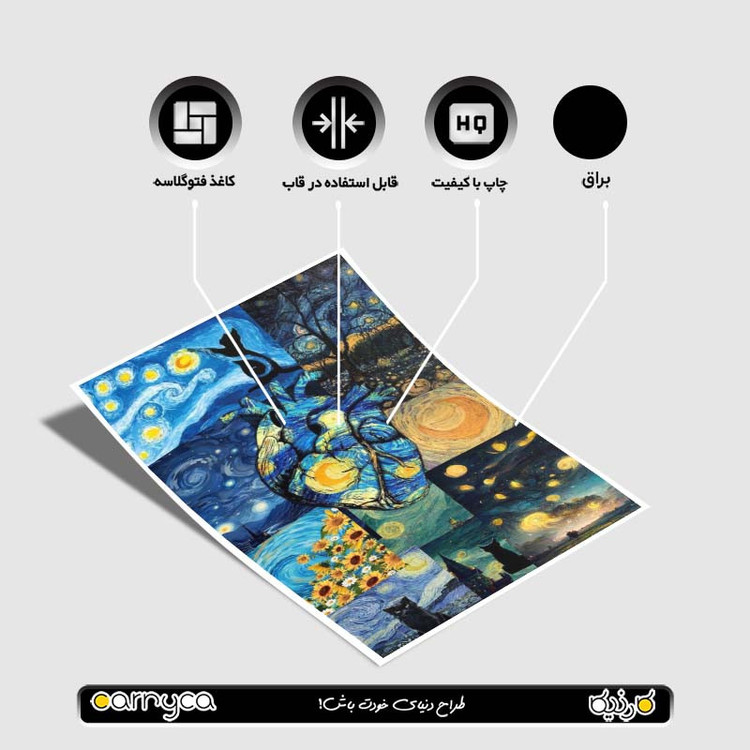 پوستر کارنیکا طرح شب پرستاره فانتزی ونگوگ Fantasy Starry Night Van Gogh کد 51303 مجموعه 8 عددی