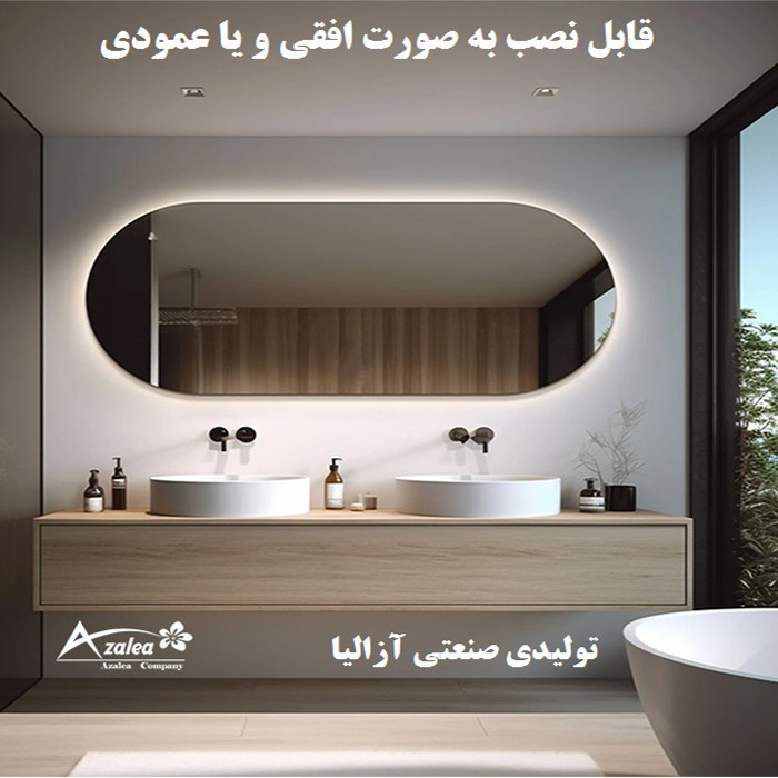 آینه سرویس بهداشتی آزالیا مدل کپسولی بک لایت نوردار FBC4080 سایز 40*80 سانتی متر