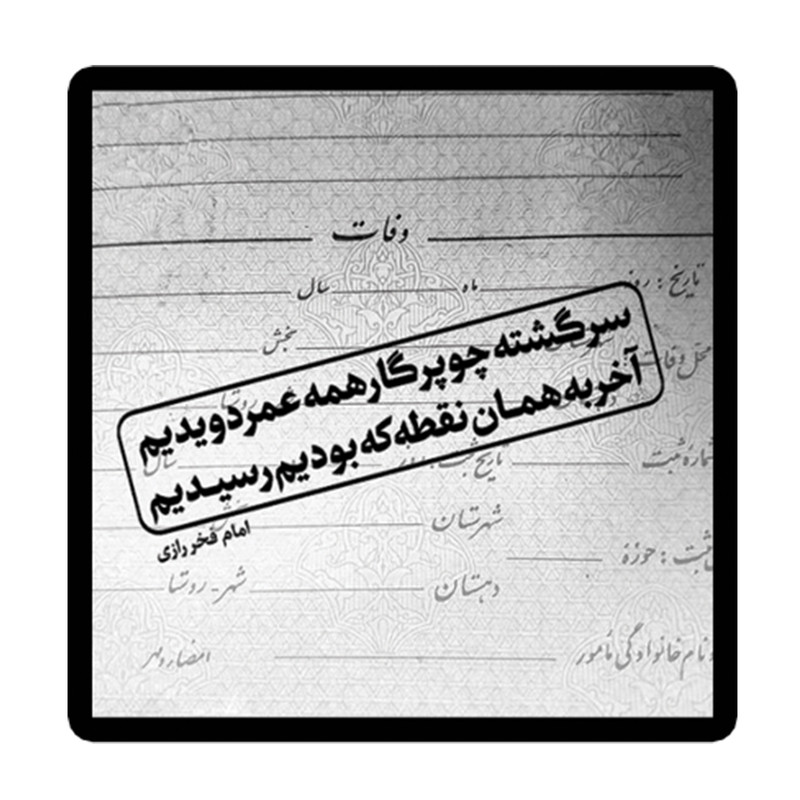 استیکر طرح شعر نوشته کد 1946