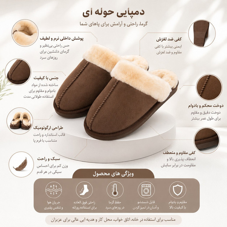 دمپایی زنانه حولهای آیزاترسکو مدل ول سافت پشم گوسفندی