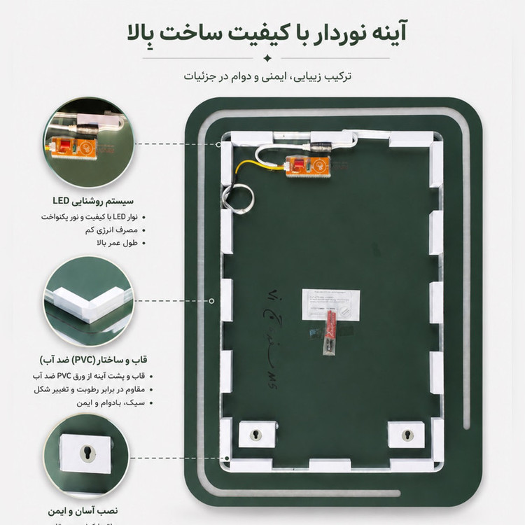 آینه سرویس بهداشتی مدل مستطیل تاچ کد M5 سایز 40*60 سانتی متر