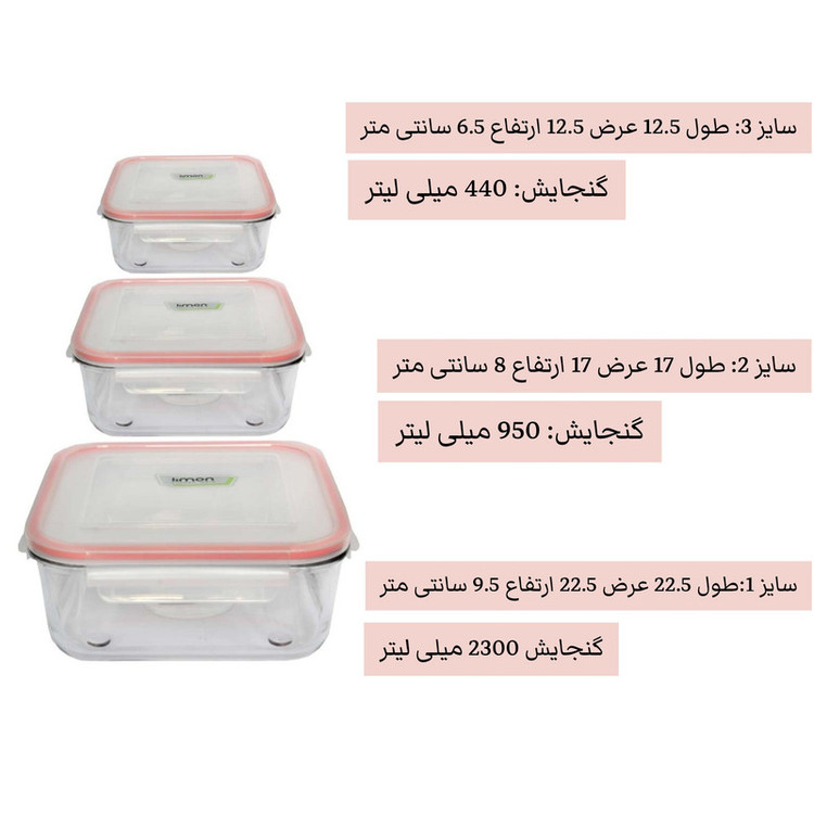ظرف نگهدارنده لیمون مدل شیشه ای کد HS2048 مجموعه سه عددی