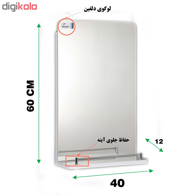 آینه دلفین مدل 1013