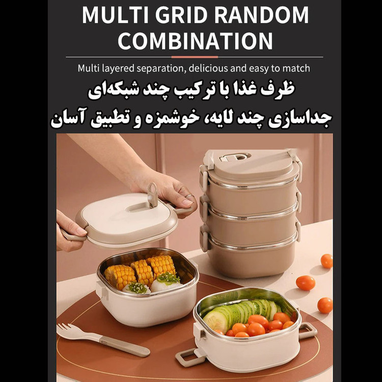 ظرف نگهدارنده مدل سه طبقه 2031