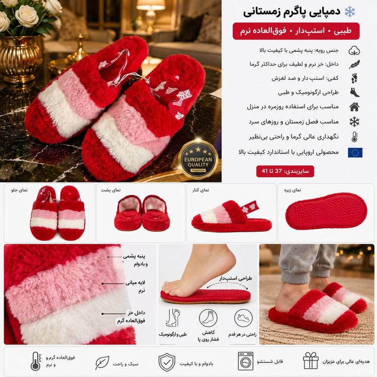 دمپایی حولهای مدل TEEDAY 2026