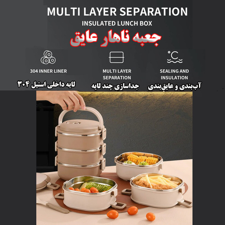 ظرف نگهدارنده مدل سه طبقه 2031