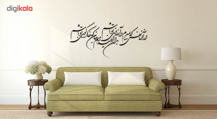 استیکر چوبی ژیوار طرح آرزوی تو