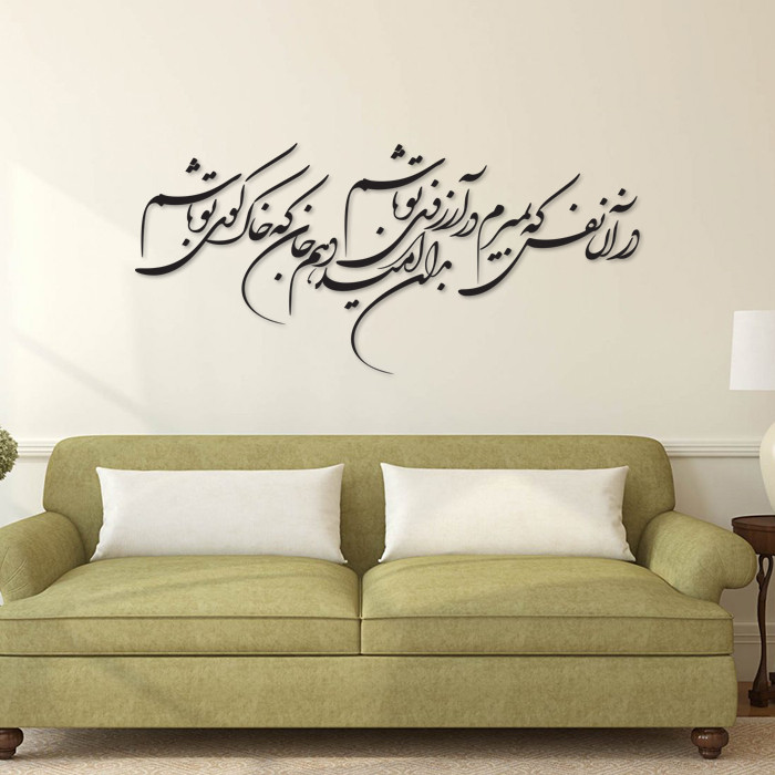استیکر چوبی ژیوار طرح آرزوی تو