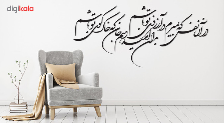 استیکر چوبی ژیوار طرح آرزوی تو
