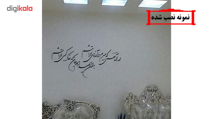 استیکر چوبی ژیوار طرح آرزوی تو