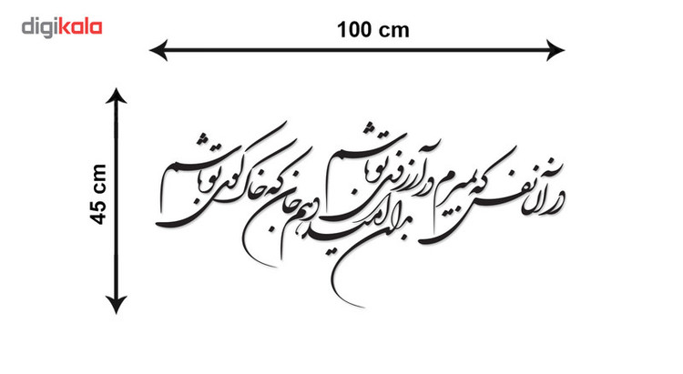استیکر چوبی ژیوار طرح آرزوی تو