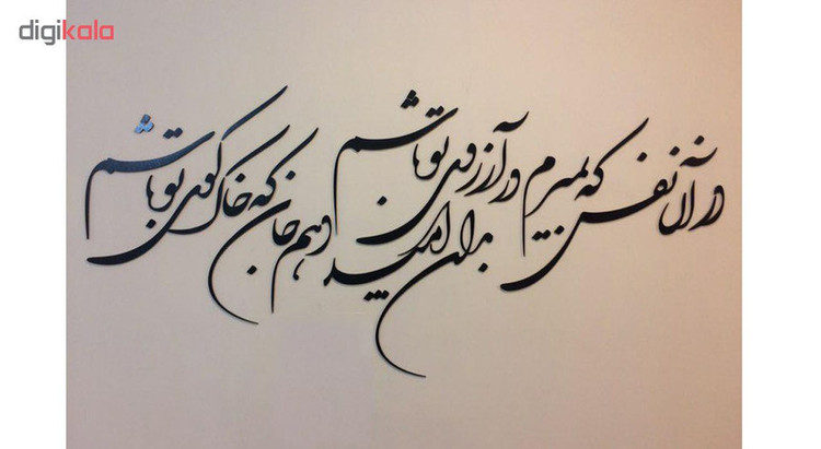 استیکر چوبی ژیوار طرح آرزوی تو