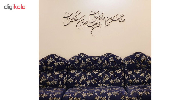 استیکر چوبی ژیوار طرح آرزوی تو