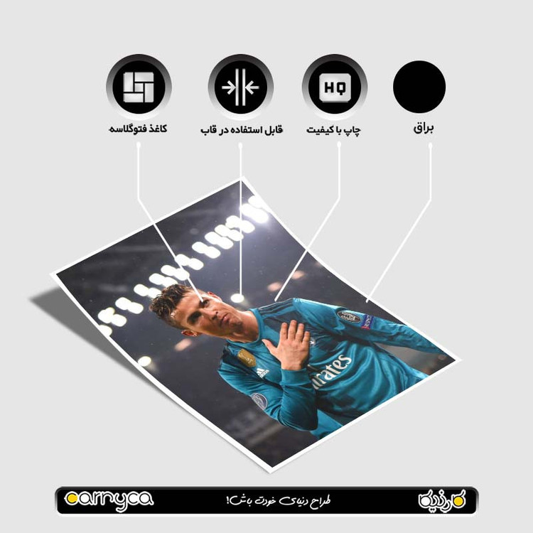 پوستر کارنیکا طرح طرفداران فوتبال Football Fan کد 17932 مجموعه 8 عددی