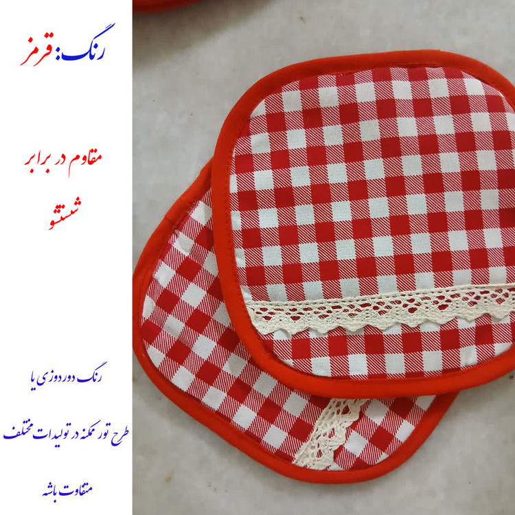 دستگیره آشپزخانه نساجی دُر هنر یزد مدل چهارخانه بسته دو عددی