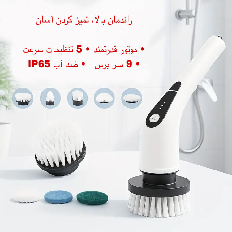 برس شستشو مدل 1 9IN