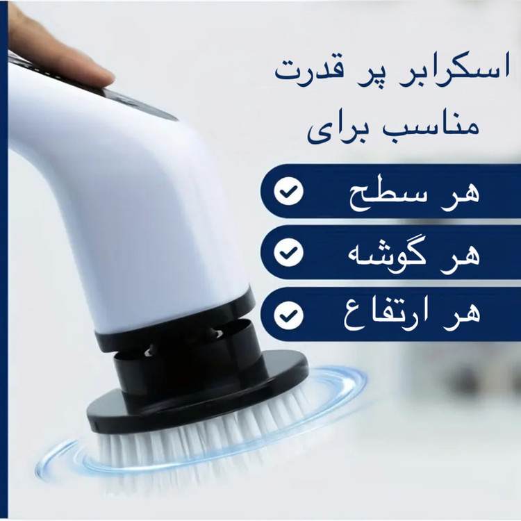 برس شستشو مدل 1 9IN