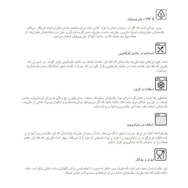 ظرف غذا گلد پلاست مدل سایا کد 110819