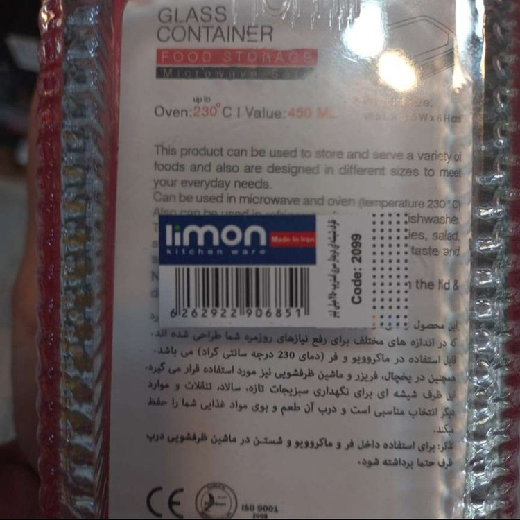 ظرف نگهدارنده لیمون مدل شیاردار کد HS2099