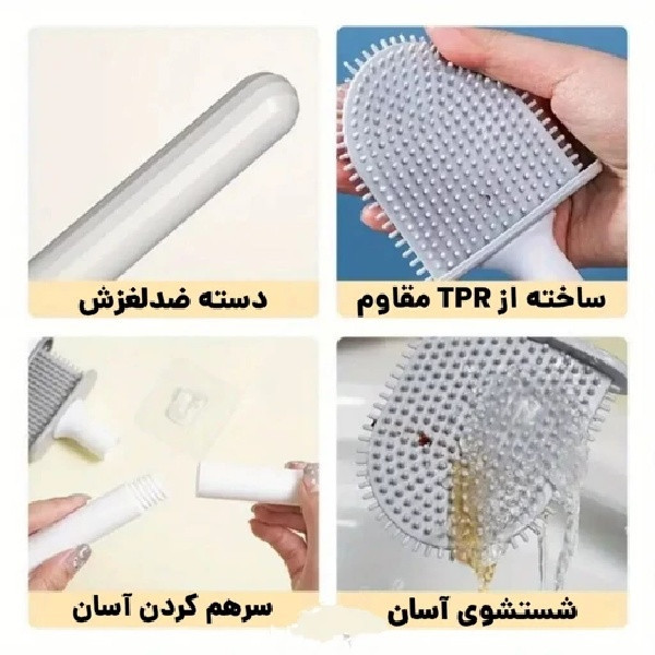 فرچه توالت شوی دبلیو اِس مدل سیلیکونی دیواری کد HS113