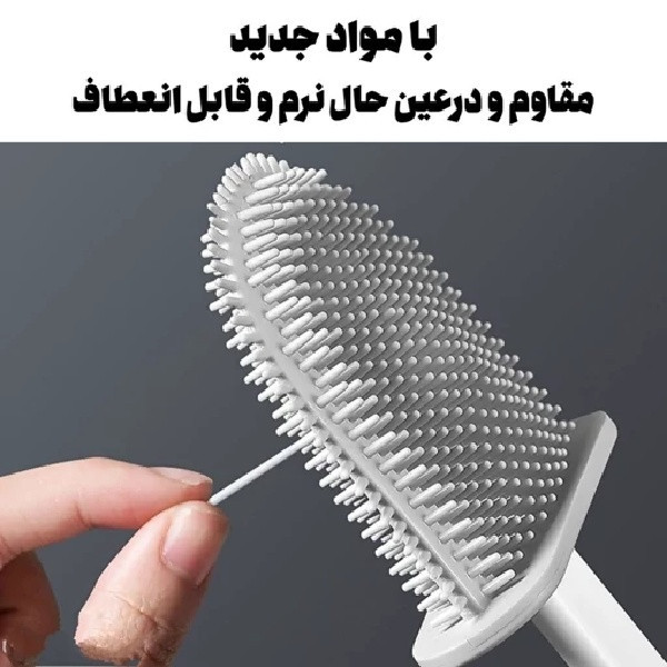 فرچه توالت شوی دبلیو اِس مدل سیلیکونی دیواری کد HS113