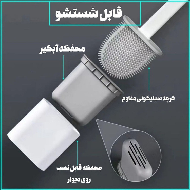 فرچه توالت شوی دبلیو اِس مدل سیلیکونی دیواری کد HS113