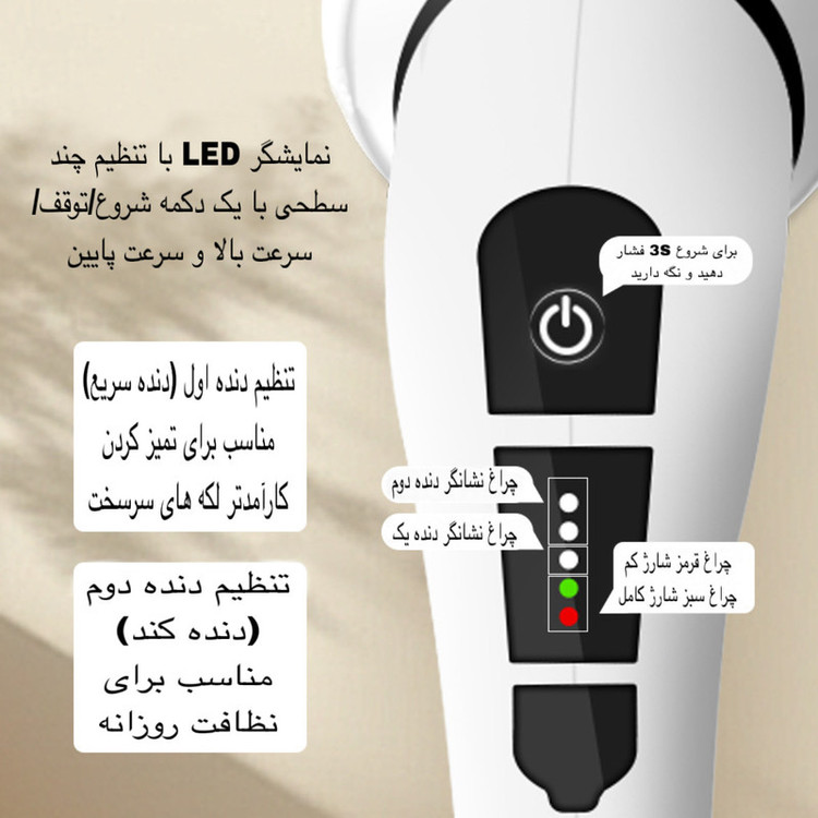 برس شستشو مدل MZ-003