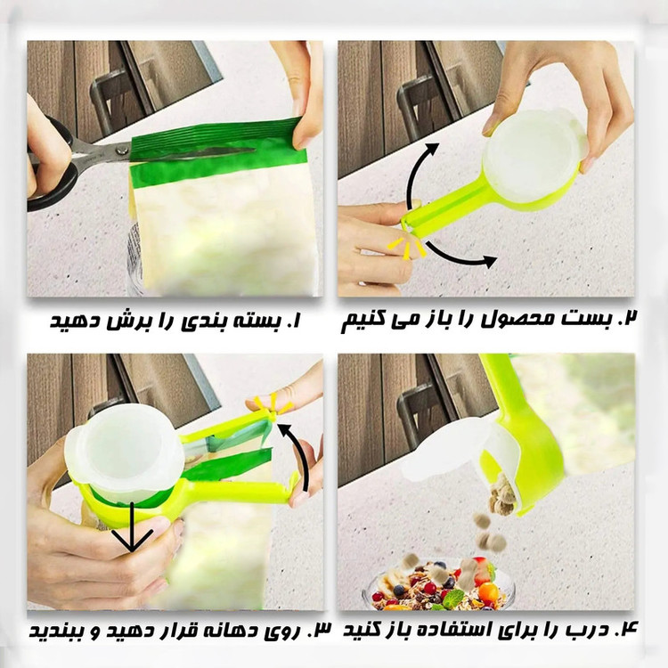 گیره کیسه مدل درب دار BEVARA کد 02 بسته 2 عددی