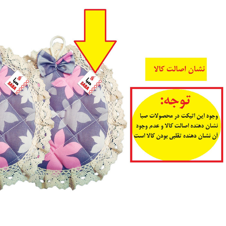 دستگیره مدل صبا طرح افرا کد 176 بسته 2 عددی