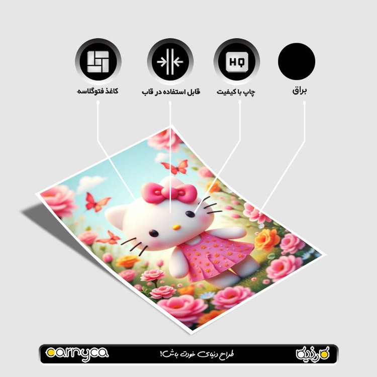 پوستر کارنیکا طرح هلو کیتی hello kitty کد 97726 مجموعه 8 عددی