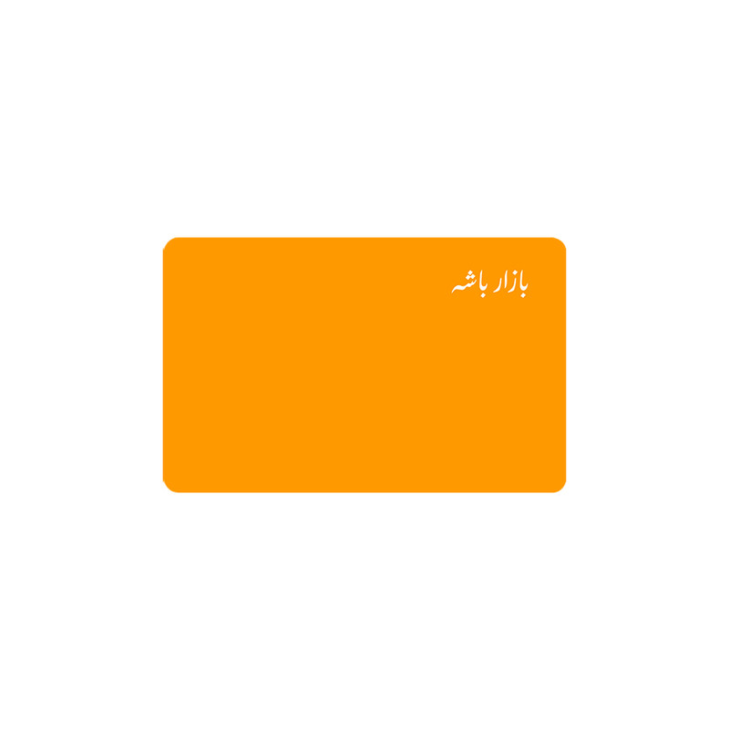 استیکر  کارت مدل عابر بانک کد 70