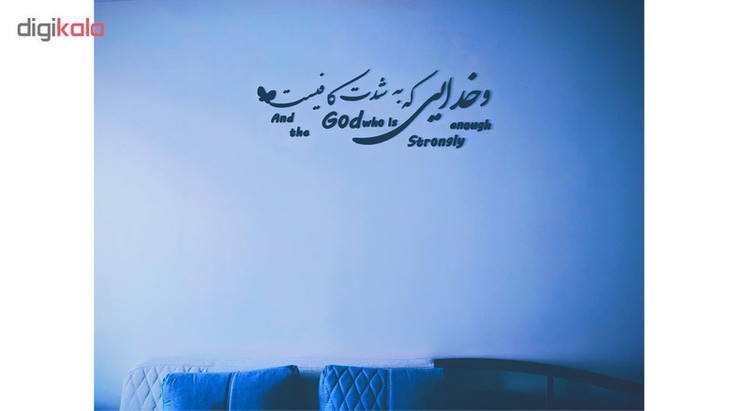 استیکر چوبی ژیوار طرح GOD