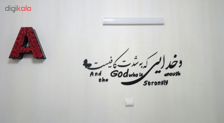 استیکر چوبی ژیوار طرح GOD
