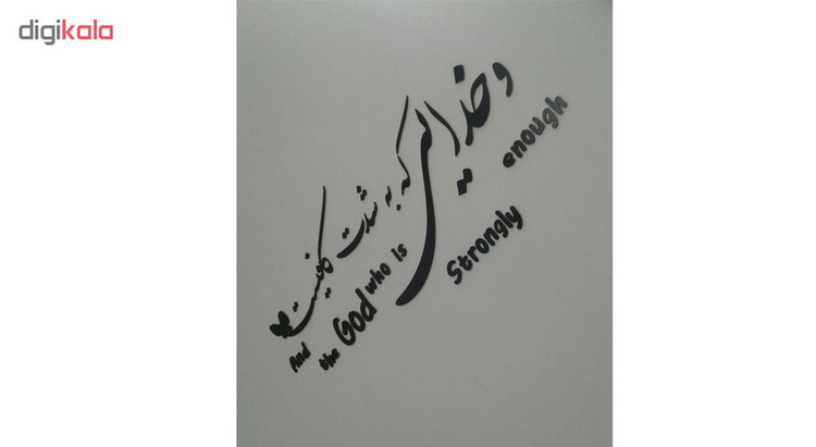 استیکر چوبی ژیوار طرح GOD