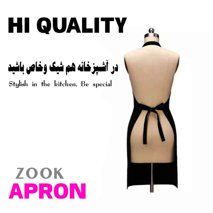 پیشبند آشپزخانه زوک مدل 003